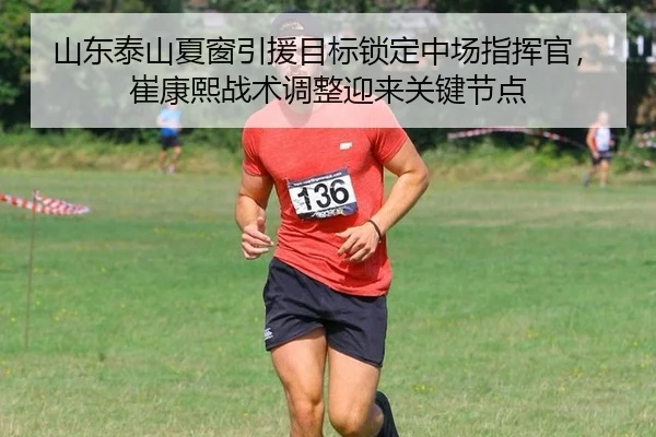 shan-dong-tai-shan-xia-chuang-yin-yuan-mu-biao-suo-ding-zhong-chang-zhi-hui-guan-cui-kang-xi-zhan-shu-tiao-zheng-ying-2-523.jpg